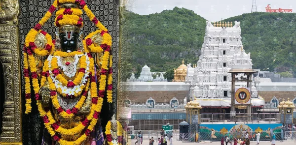 तिरुपती