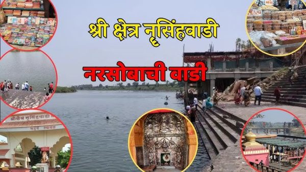 नरसिंहवाडी